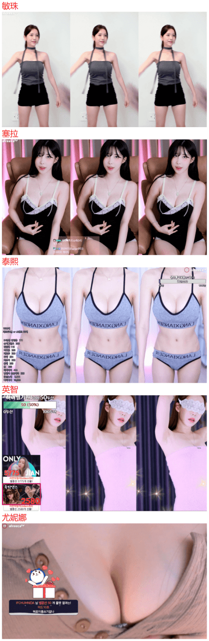 afreecatv 韩国女主播 11.10热舞合集 3 afreecatv 韩国女主播 11.10热舞合集 3