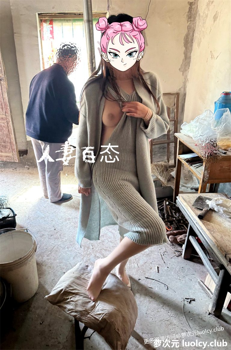 人妻百态 – 极品淫妻户外露出勾引大爷福利合集 [525PnV-12.4G] 持续更新中 百度云 10