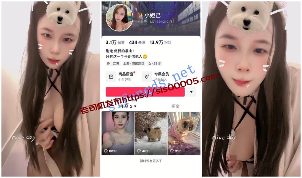 【抖音福利】大奶御姐【小妲己】透视装抖奶道具自慰喷水【3V】【750M】 1