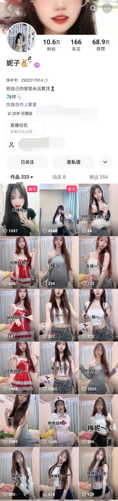 快手 妮子没烦恼-7 好身材妹子 露脸露点 全裸裸舞 自慰等【3V】【157M】 4