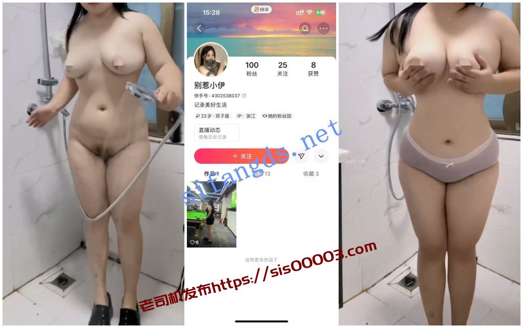 【快手福利】【别惹小伊单身乐儿浮力巧巧】大奶洗澡自X【21V】【229M】 1
