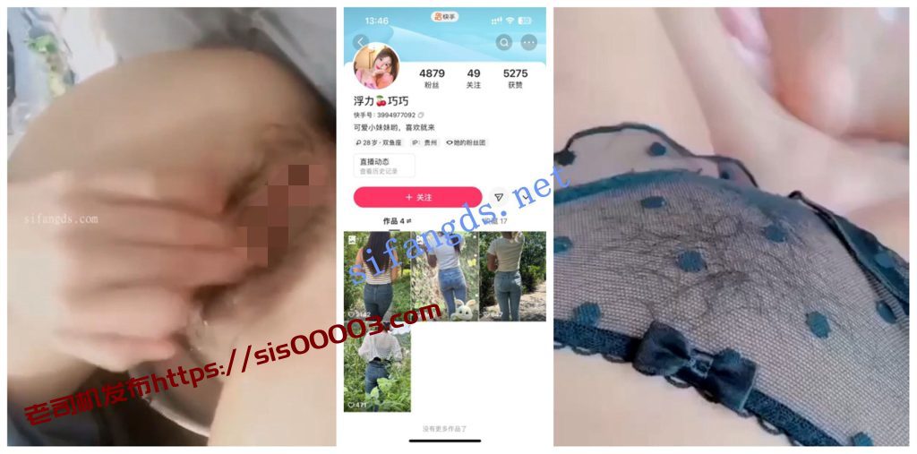 【快手福利】【别惹小伊单身乐儿浮力巧巧】大奶洗澡自X【21V】【229M】 6