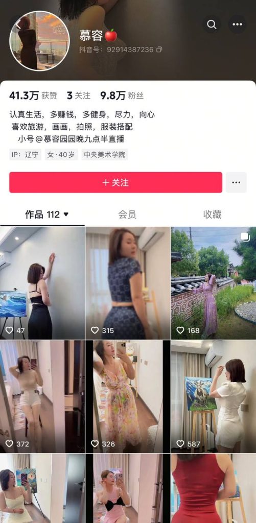 抖音 慕容-2 10万粉 蜜桃臀巨乳御姐 做爱 自慰 高潮喷水【12V】【380M】 4