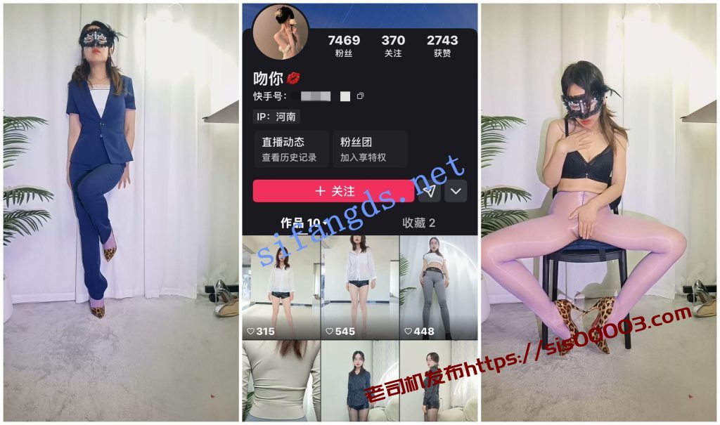 【快手福利】风骚高跟丝袜熟女【吻你】上帝视角掰B自慰【7V】【2.37G】 5
