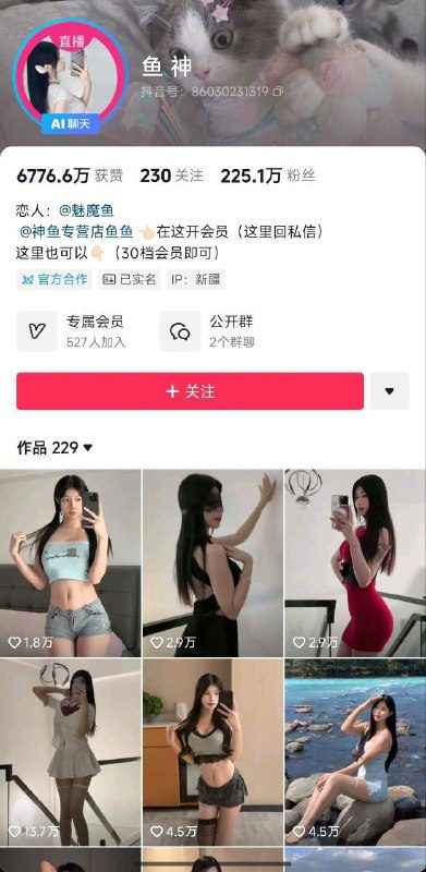 【抖音】鱼神 225W粉丝网红 车内跳蛋自慰 淫叫 无毛白虎【1V】【540M】 1