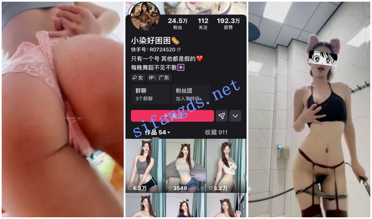 【快手福利】苗条骚妹【小柒好困困】露奶露阴毛洗澡骚舞 1
