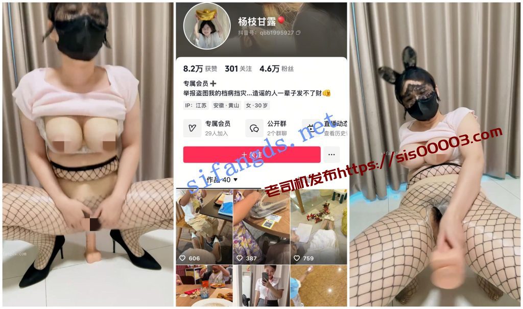 【抖音福利】极品大奶宝妈【杨枝甘露】淫语丝足高跟自X③【6V】【2.65G】 6