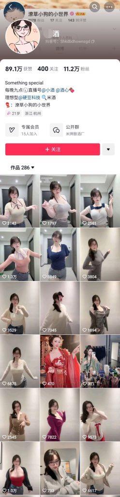 ✅抖音 小酒 木瓜巨乳妹子 节奏骚舞主播 露点大尺度视频【2V】【83.8M】 1