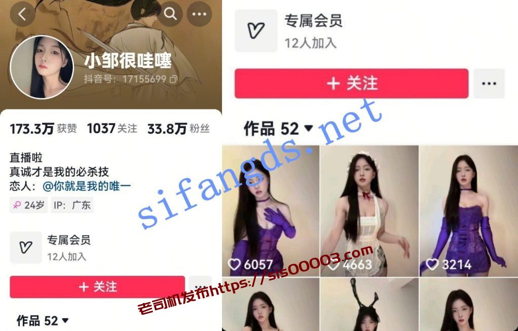 【抖音】小邹很哇塞，33万粉人气主播情趣丁裤定制【6V】【951M】 13