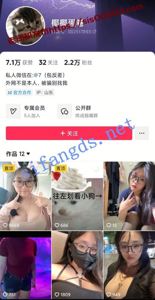 抖音童颜巨乳 椰椰蛋卷 私拍福利裸舞坐地插穴【9V】【123M】 8