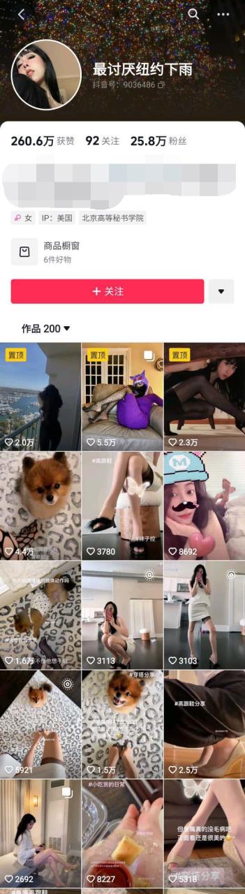 ✅抖音 最讨厌妞约下雨 25万粉 美腿 撸管 足交 乳交 夹射精 1