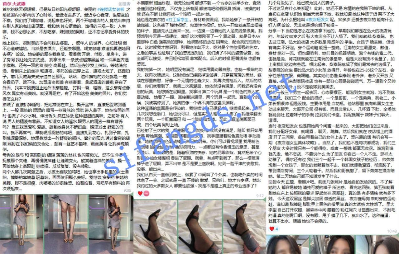 【重磅核弹】顶级约啪大神【首尔大武器】10.1最新福利 2