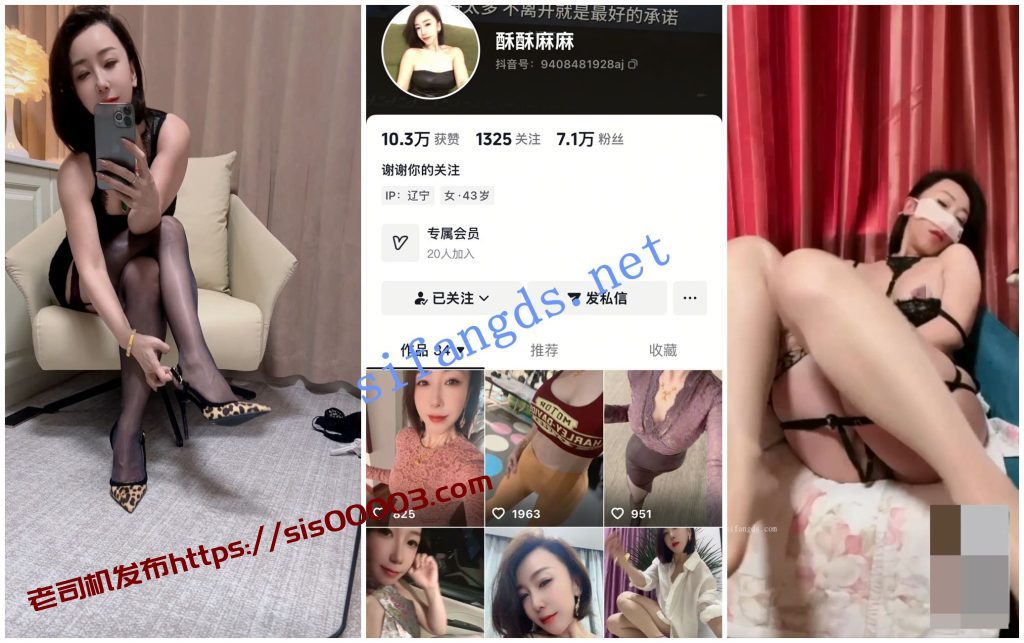 【抖音福利】极品短发少妇御姐【酥酥麻麻】1V1风骚自慰【4V】【738M】 3