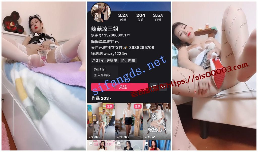 【快手福利】丝袜熟女团队【辣菇凉三姐】无内丝袜自慰【42V】【2.43G】 6