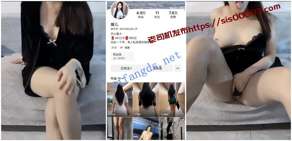 【抖音福利】长腿大奶御姐【媛儿晓媛姐姐】丝袜高跟自慰【13V】【2.4G】 4