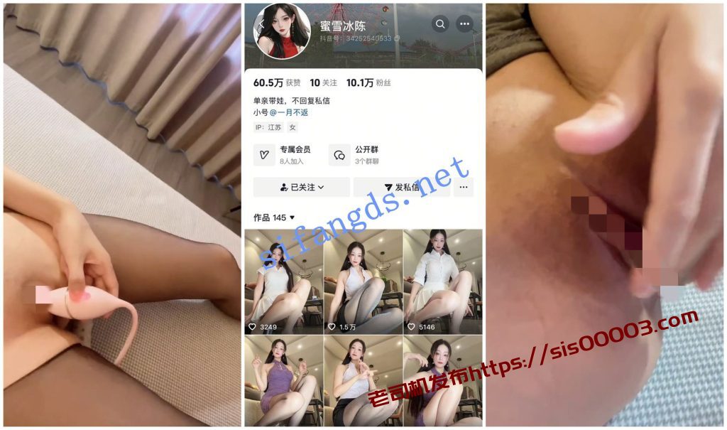 【抖音福利】高跟丝袜长腿御姐【蜜雪冰陈】情趣内衣自X【12V】【2.03G】 2