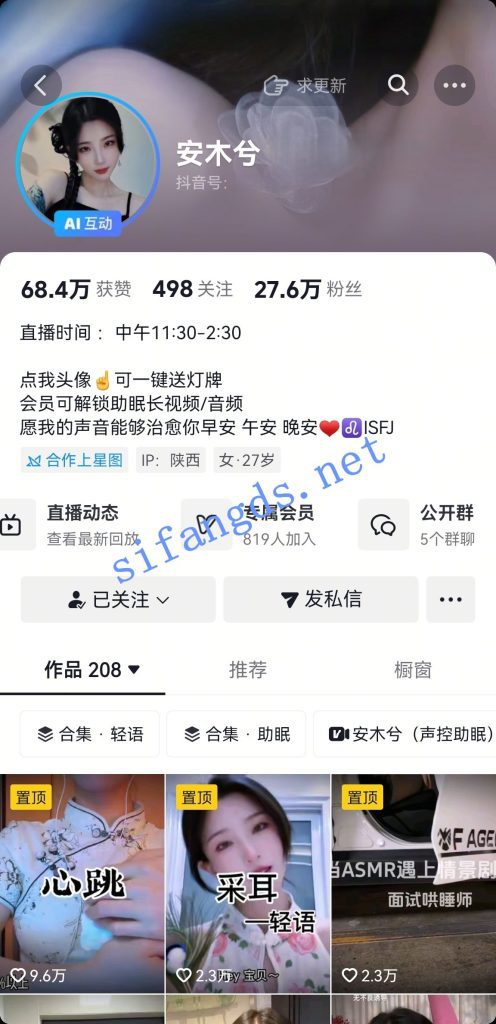 抖音人气asmr助眠主播安木兮曾经在多彩发骚的日子第1期【13V】【4.46G】 4