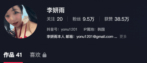 【抖音福利】1oW粉模特李妍雨（yonu1201）OF大尺度自拍视图 2