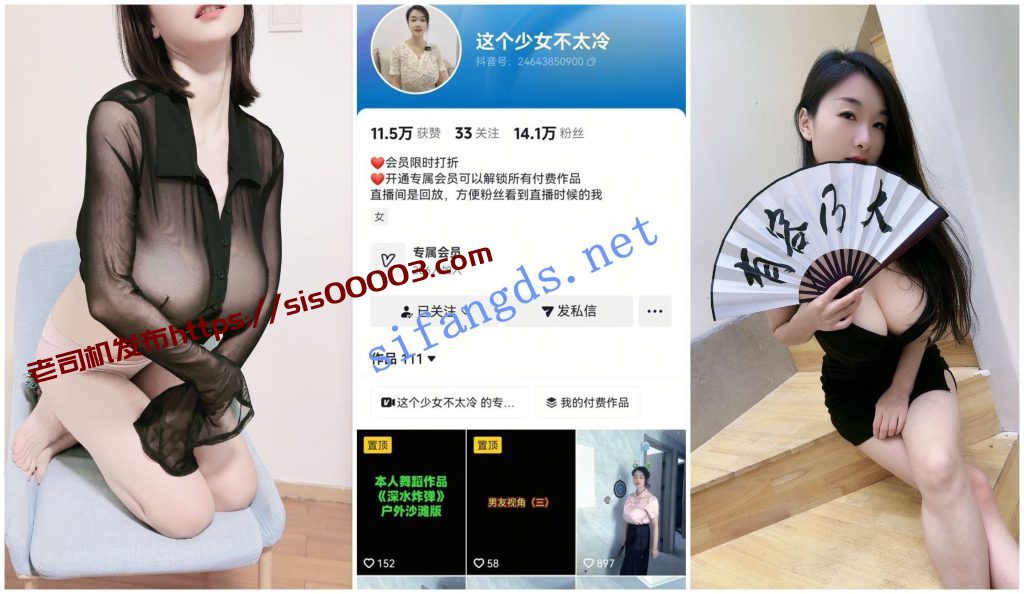 【抖音福利】【小杋别瘦 这个少女不太冷 处男的噩梦】【60P41V】【549M】 3