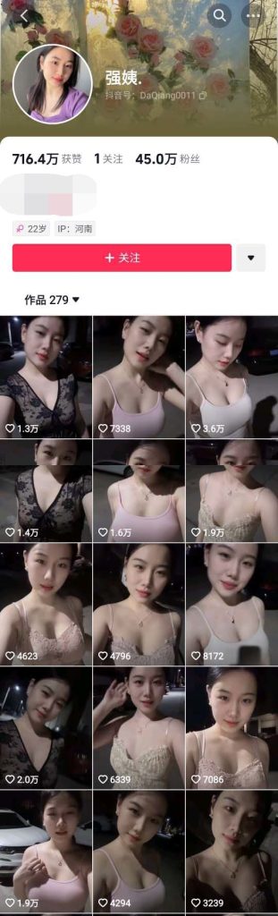 抖音 强姨 45万粉 端庄气质御姐 露脸露点 一对一 自慰【2V】【193M】 6