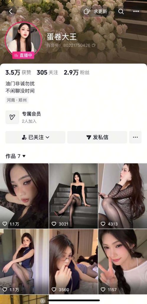 抖音 蛋卷大王 高冷大长腿女神 露脸露点 啪啪做爱 足交【20V】【871M】 2