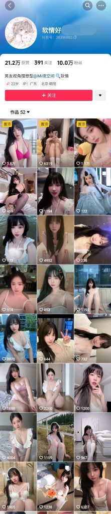 抖音 软情好 气质美乳巨乳美女 露脸露点 裸舞 勾引等【13V】【66.8M】 4