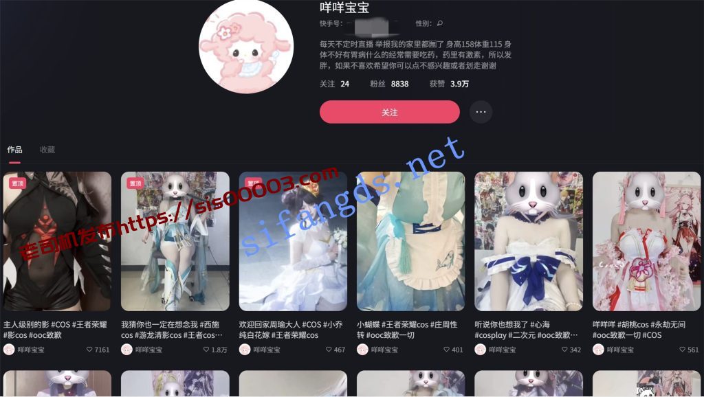 ❤️快手【咩咩宝宝】cosplay主播粉丝自慰喷水福利！【4V】【327M】 1