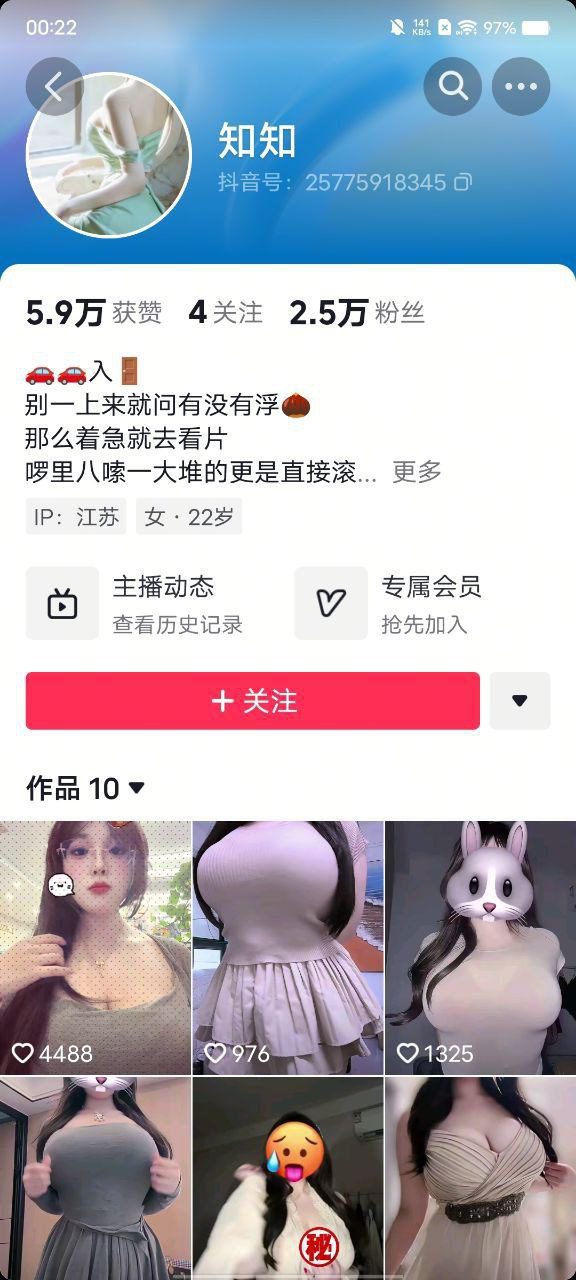 ✅抖音 知知 baby qi 两位 超大木瓜巨乳 露点 自慰 1