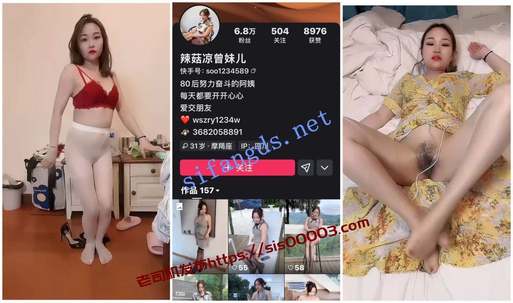 【快手福利】丝袜熟女团队【曾妹儿】丝足无内高跟诱惑自X【38V】【2.79G】 5