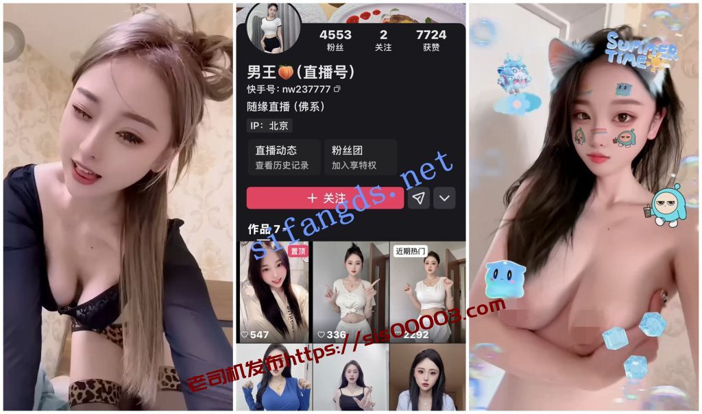 【快手福利】知名主播【男王】脸奶同框揉奶掰蝴蝶穴特写.2【39V】【455M】 3