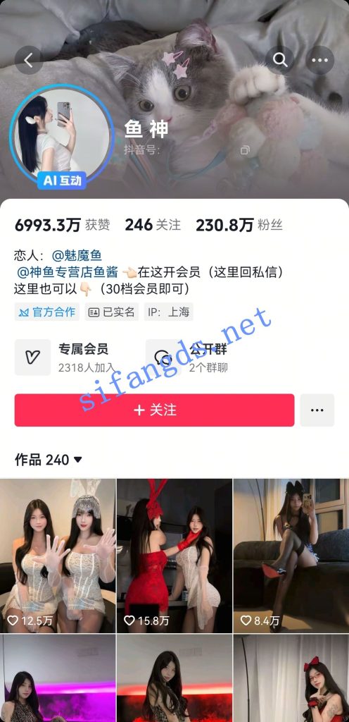 抖音230万人气福利主播-鱼神 七夕定制诱惑自慰福利高清版！【2V】【1.52G】 2