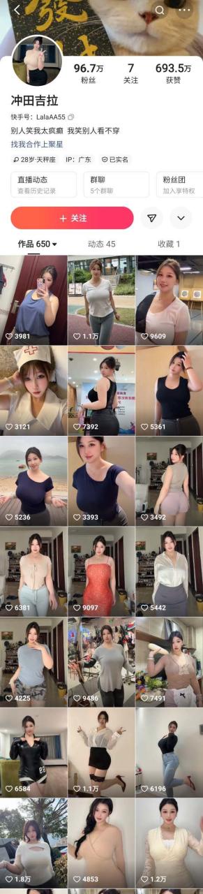 ✅快手 冲田吉拉-2 百万粉 木瓜巨乳 乳贴抖胸舞 撸管 呻吟20V 1