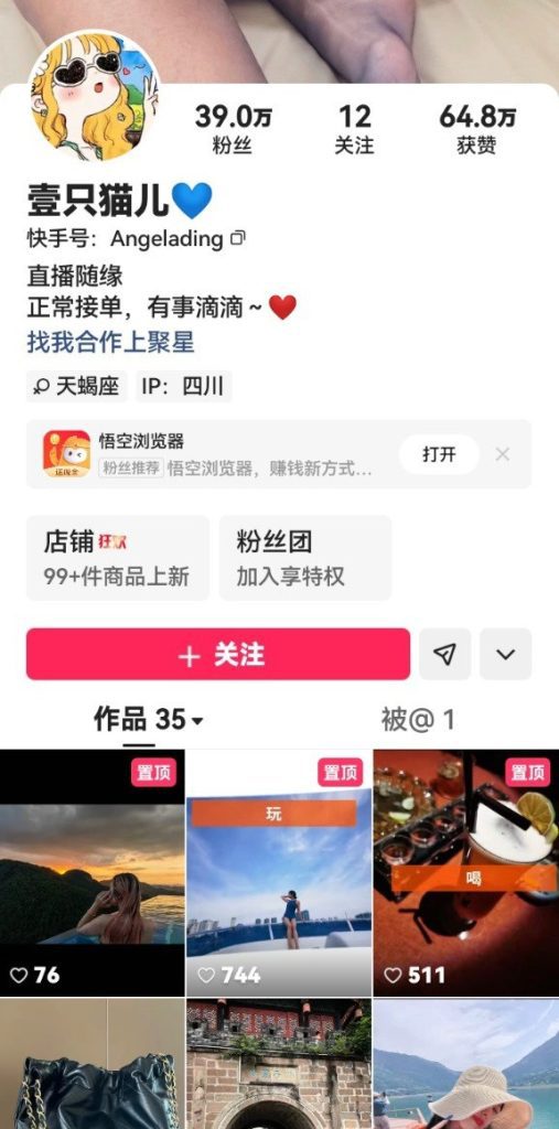 快手40W粉主播 猫儿壹只猫儿 福利骚舞骆驼趾顶B摇大合集【124V】【3.65G】 8