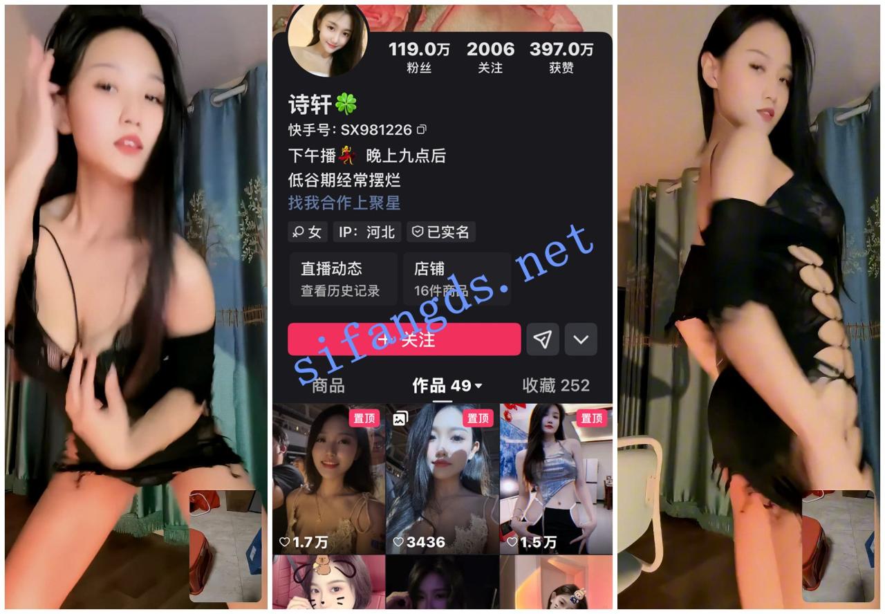 【快手福利】极品高颜值妹子【诗轩】1V1骚舞抖奶抖臀诱惑 1