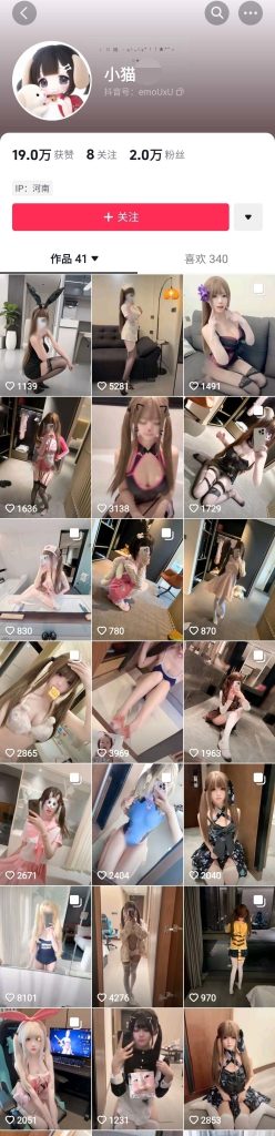 抖音 小猫 COS巨乳细腰妹子 露点 阳具插B自慰 呻吟 撒尿【1V】【139M】 4