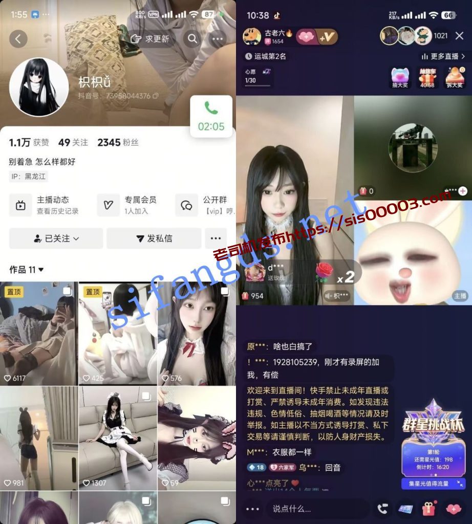 【抖音】 枳枳 道具自慰【2V】【284M】 3