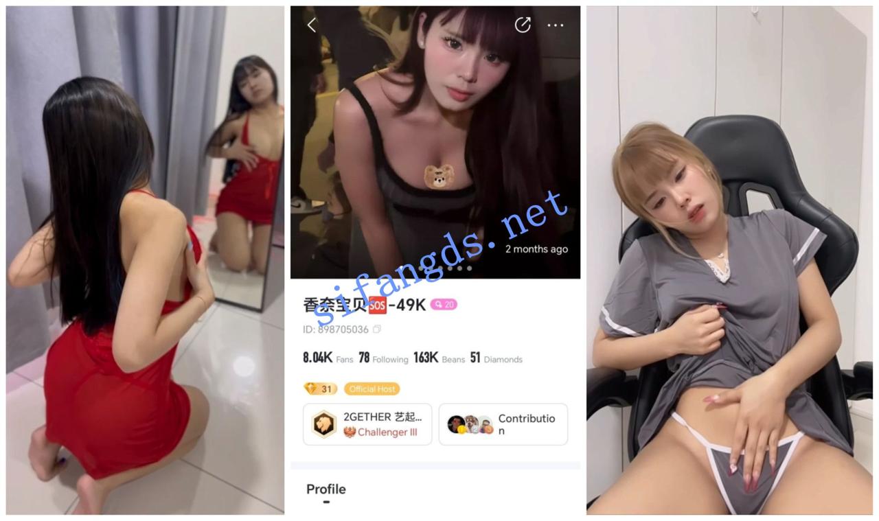 【BIGO福利】【香奈宝宝/小包包/小啵哦/小九宝宝/小俞俞】 7