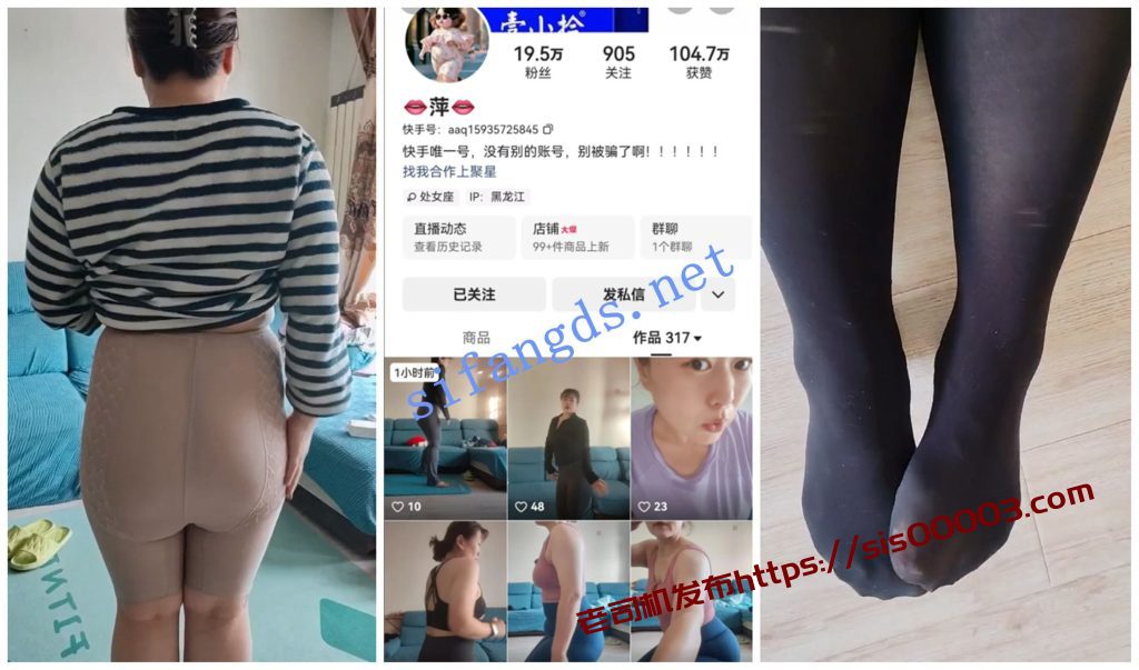 【快手福利】【萍 沈阳六姐 柚子123】自慰洗澡丝袜诱惑【10V】【995M】 5