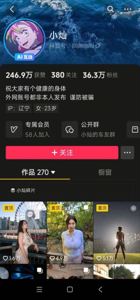 抖音 小山 木瓜巨乳蜜桃臀 露点诱惑 洗澡等【5V】【9.16M】 1