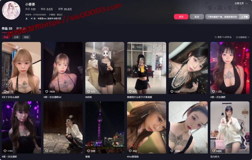 抖音 小姜姜 气质精神小妹 露点 自慰 掰开B特写【1V】【143M】 2