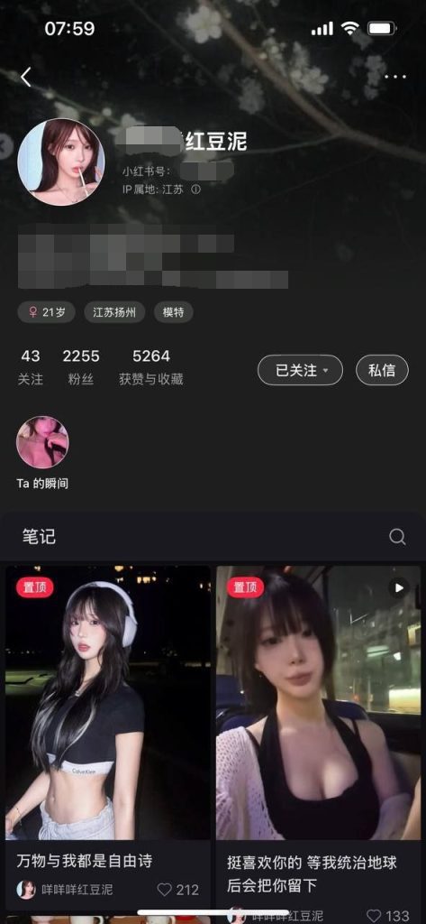 小红书 红豆泥 超有气质好身材美女 露脸露点 自慰反差【8V】【34.2M】 2