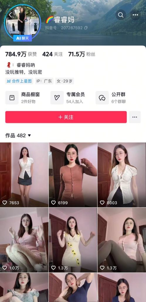 抖音 睿睿妈呐 70万粉 美腿 撸管 足交 大尺度史上最全【13V】【591M】 3