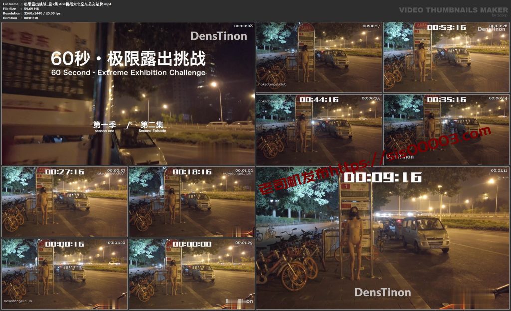 ✨ 精品推荐✨【Ariel】60秒极限露出挑战第一季1-8集【完整版】【8V】【5.56G】 12