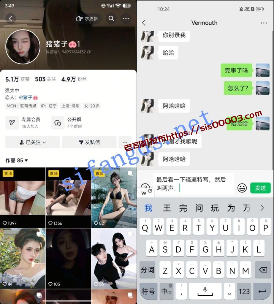 【抖音】猪猪子 老擦边主播 一对一视频 漏点【4V】【312M】 5