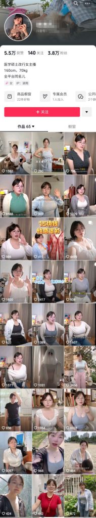 抖音 发发爱健身 发发儿 医学硕士 蜜桃臀 反差 最大尺度【17V】【1.26G】 1