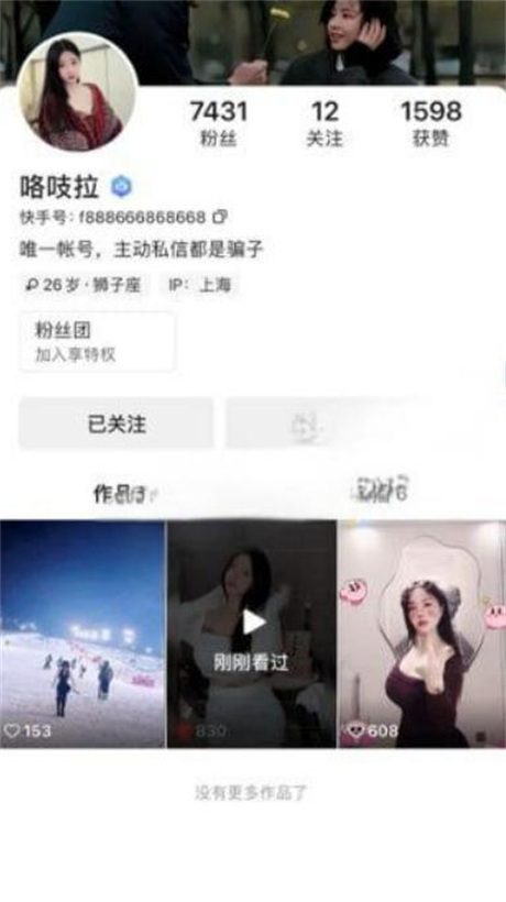 【抖音快手福利】纹身大奶妹【咯吱拉】【j】性爱XO抖奶【10V】【839M】 12