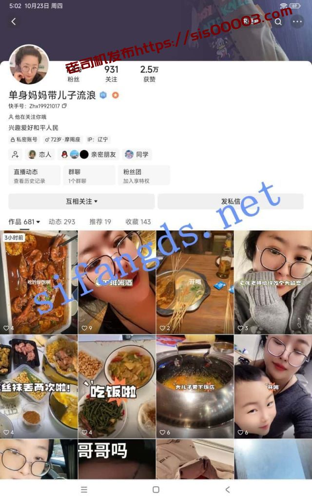 快手 单身妈 眼镜气质巨乳少妇 露脸露点 一对一 插B【12V】【621M】 1
