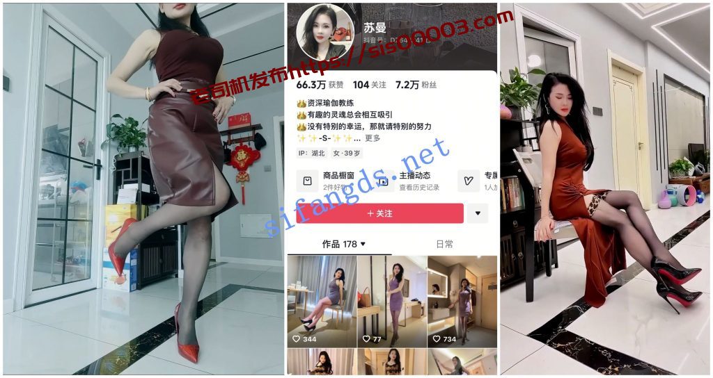 【抖音福利】高挑黑丝熟女【苏曼】骚穴自慰特写【5V】【415M】 4