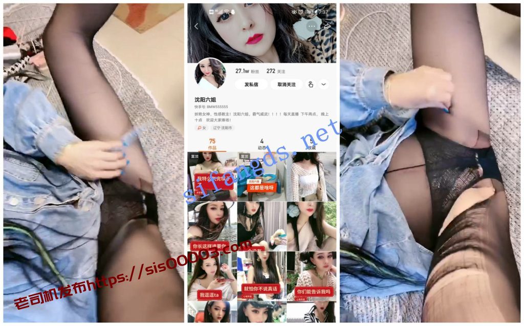 【快手福利】【萍 沈阳六姐 柚子123】自慰洗澡丝袜诱惑【10V】【995M】 4