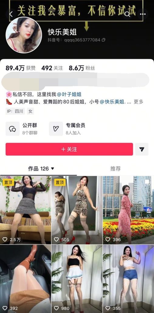 抖音 快乐美姐 经验丰富节奏骚舞御姐 插B自慰 裸舞 反差【15V】【642M】 7